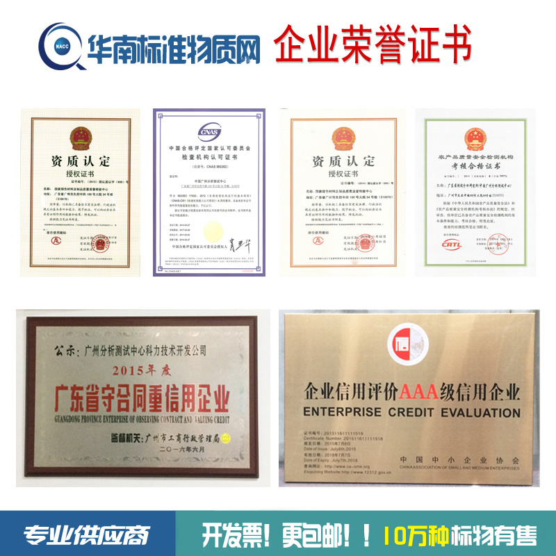 开口闪点标准物质标准液标准溶液GBW(E)110053实验校准品 开票