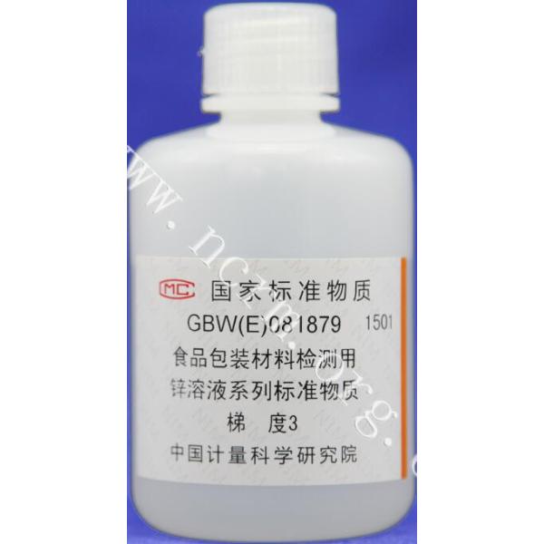 食品包装材料检测用重金属溶液标准物质 GBW(E)081879