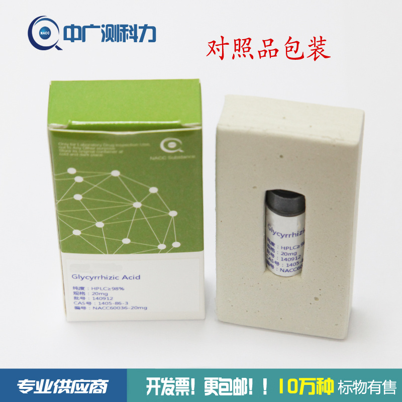 儿茶素标准品对照品CAS：7295-85-4实验分析使用 开发票包邮