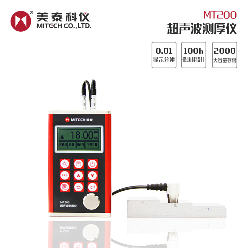 美泰超声波测厚仪MT200