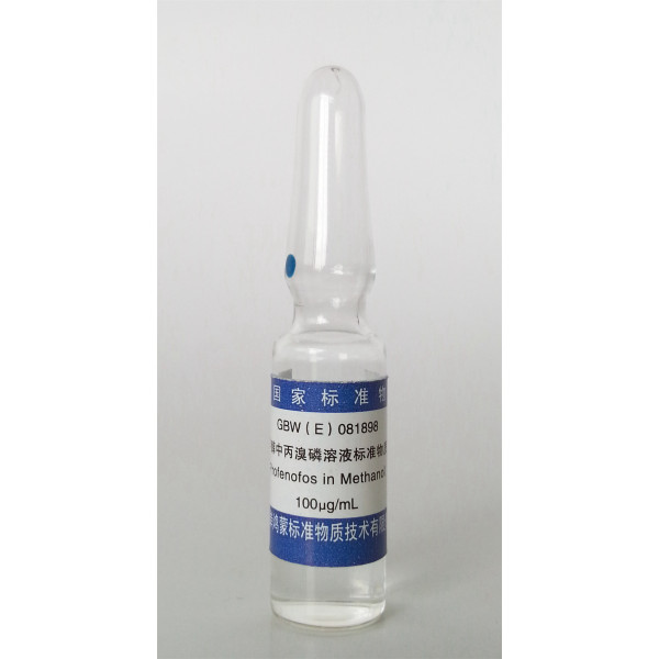 甲醇中丙溴磷溶液标准物质 GBW(E)081898