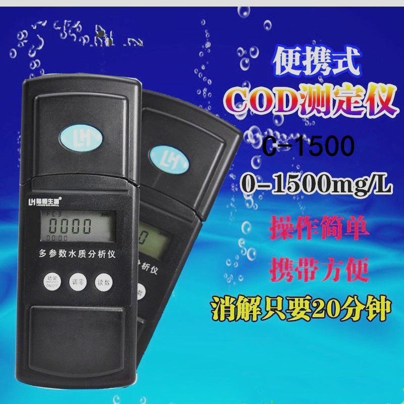 盈傲便携式COD测定仪检测仪C-1500