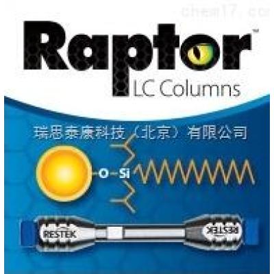 Raptor&#8482; C18色谱柱