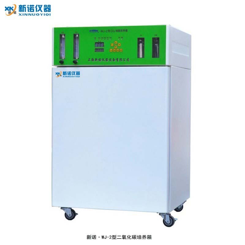 上海新诺 WJ-3，WJ-3-T二氧化碳细胞培养箱 