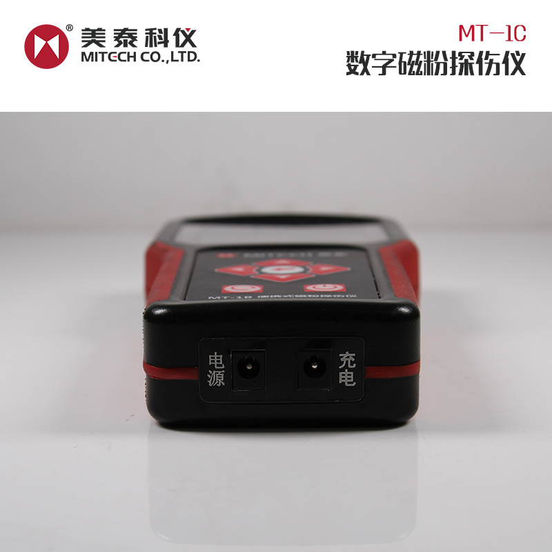 美泰磁粉探伤仪MT-1C