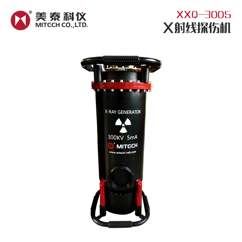 美泰XXQ-3005充气式X射线探伤仪