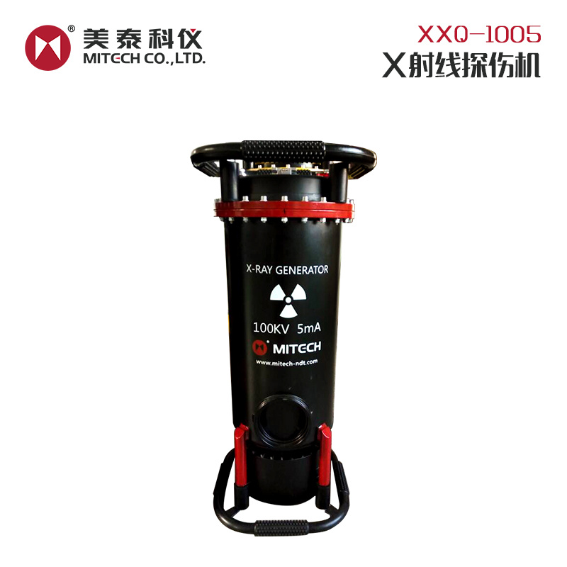 美泰XXQ-1005充气式X射线探伤仪