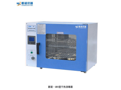 上海新诺 GRX-9003A系列热空气消毒箱