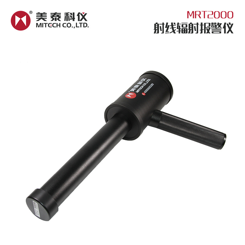 美泰射线报警仪MRT2000