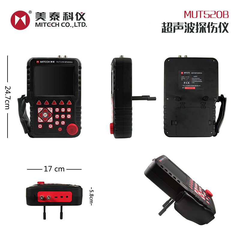 美泰MUT520B型数字式智能超声波探伤仪