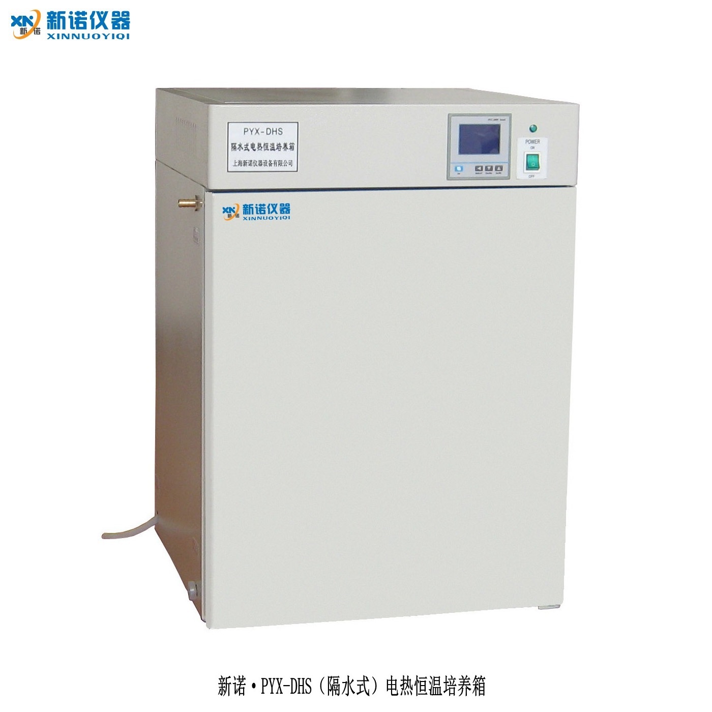 上海新诺 PYX-DHS系列隔水式电热恒温培养箱