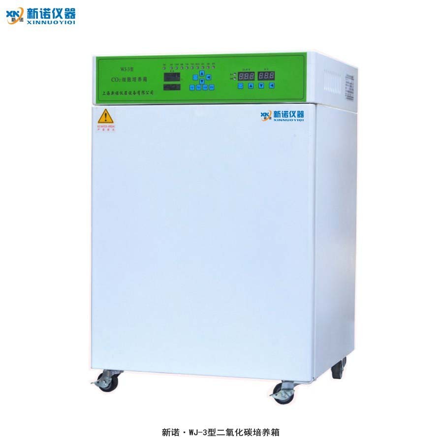 上海新诺 WJ-3，WJ-3-T二氧化碳细胞培养箱 