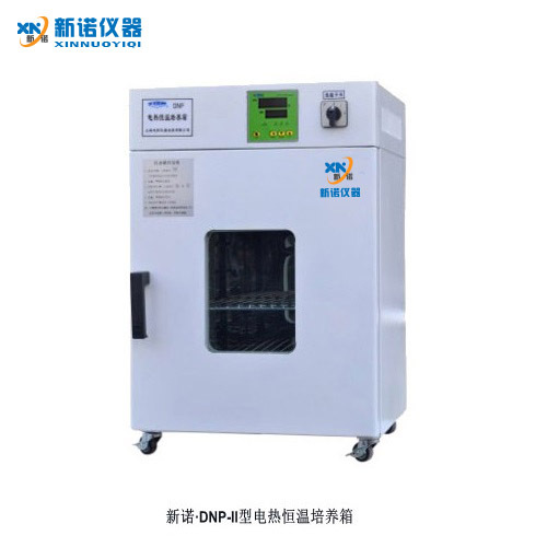  上海新诺 DNP-II系列电热恒温培养箱（立式）