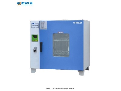 GZX-GF101鼓风干燥箱台式烘箱实验室干燥箱培养箱