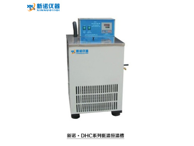 上海新诺 DHC-1010/1020型低温恒温槽 