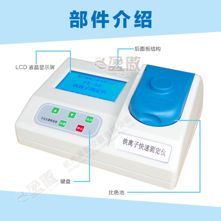 盈傲台式水质多参数重金属检测分析仪YA-8