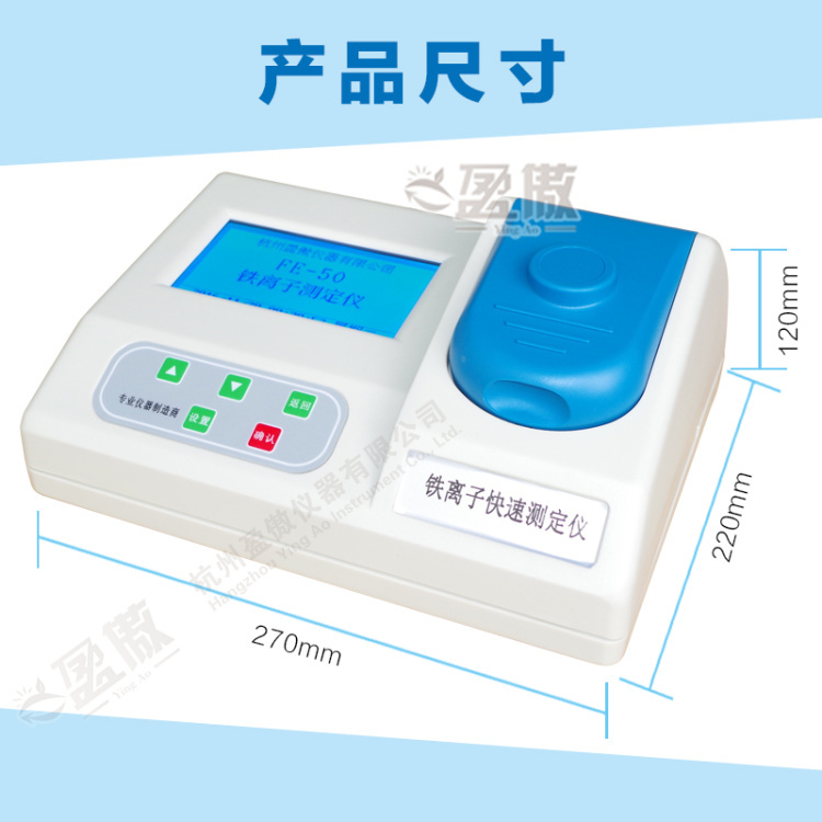 盈傲台式水质多参数重金属检测分析仪YA-8