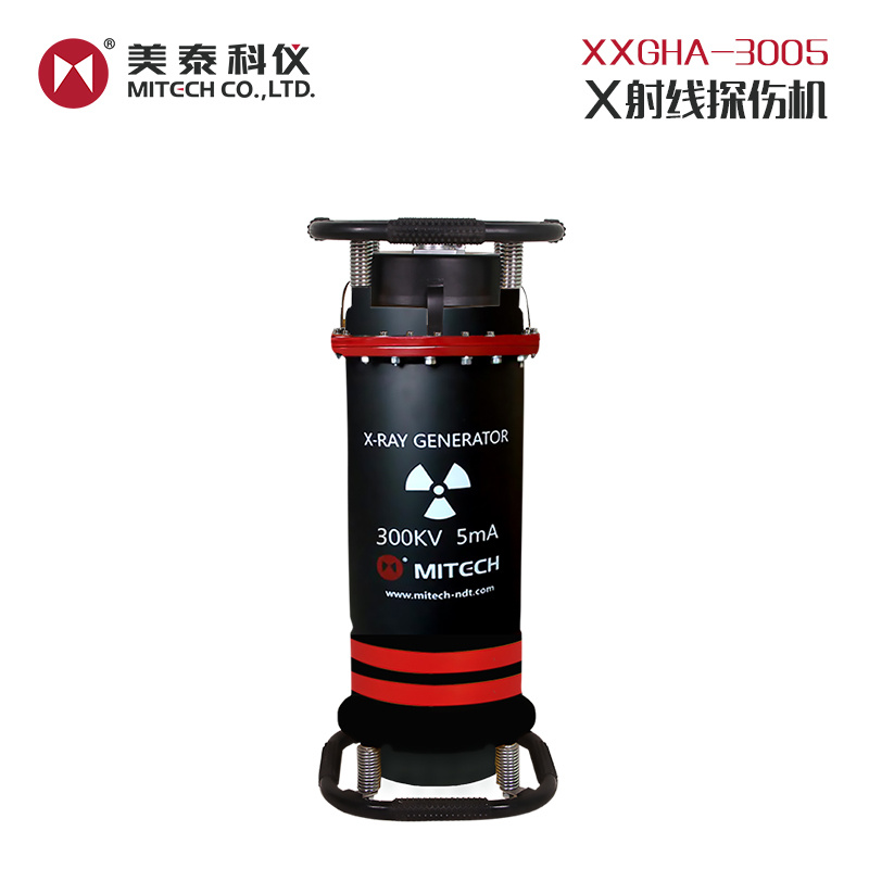 美泰XXGHA-3005陶瓷管充气式X射线探伤仪