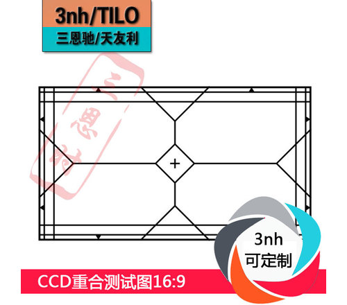 CCD重合测试图爱莎测试卡可定制