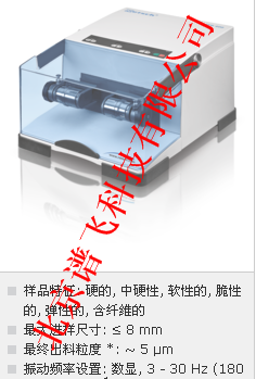 德国retsch混合型碾磨仪 MM 400