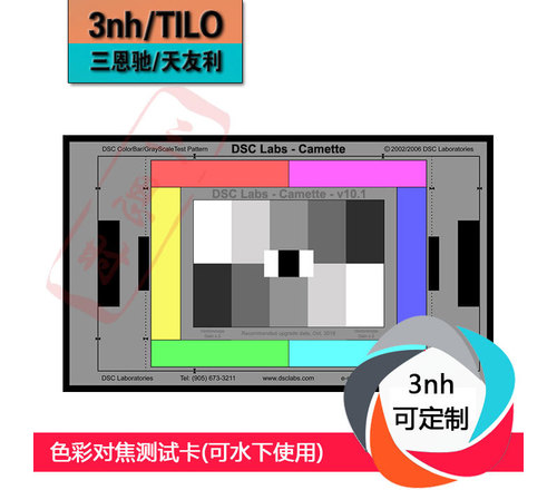 色彩对焦测试卡可水下使用测试图卡