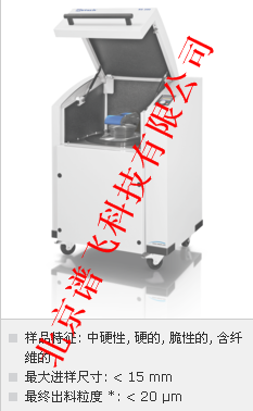 德国retsch  盘式振动研磨仪 RS 200