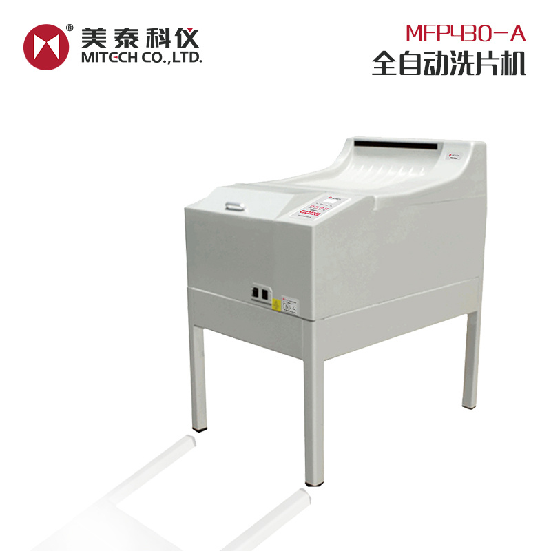 美泰MFP340-A工业胶片冲洗机