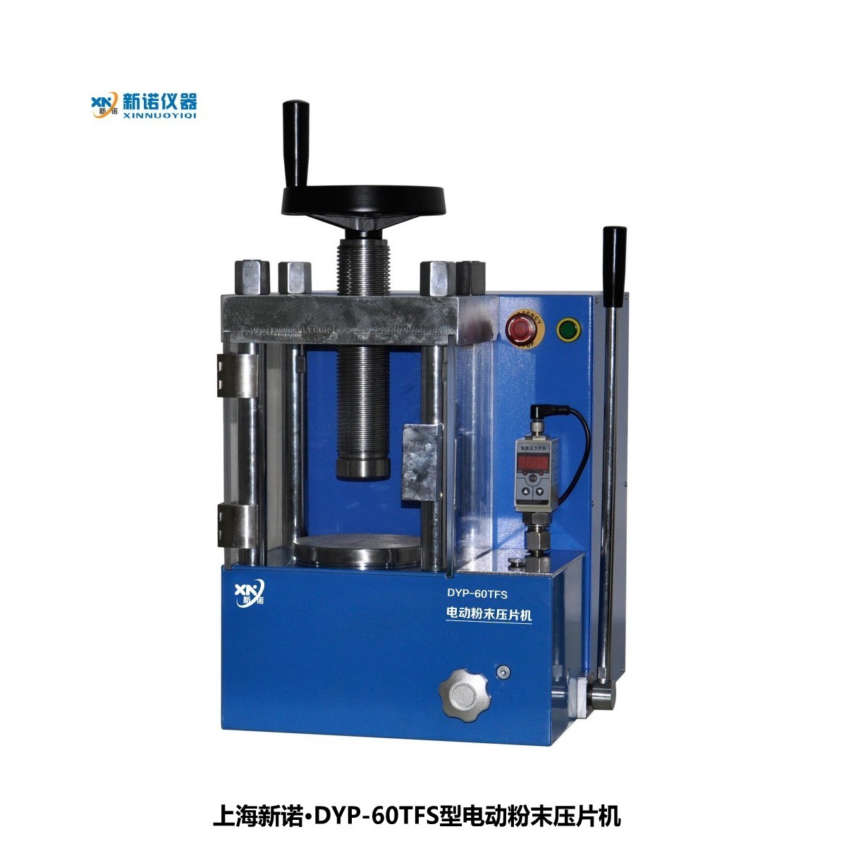 上海新诺DYP-60TF型电动粉末压片机60吨粉末成型