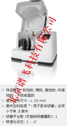 德国retsch行星式球磨仪 PM 100