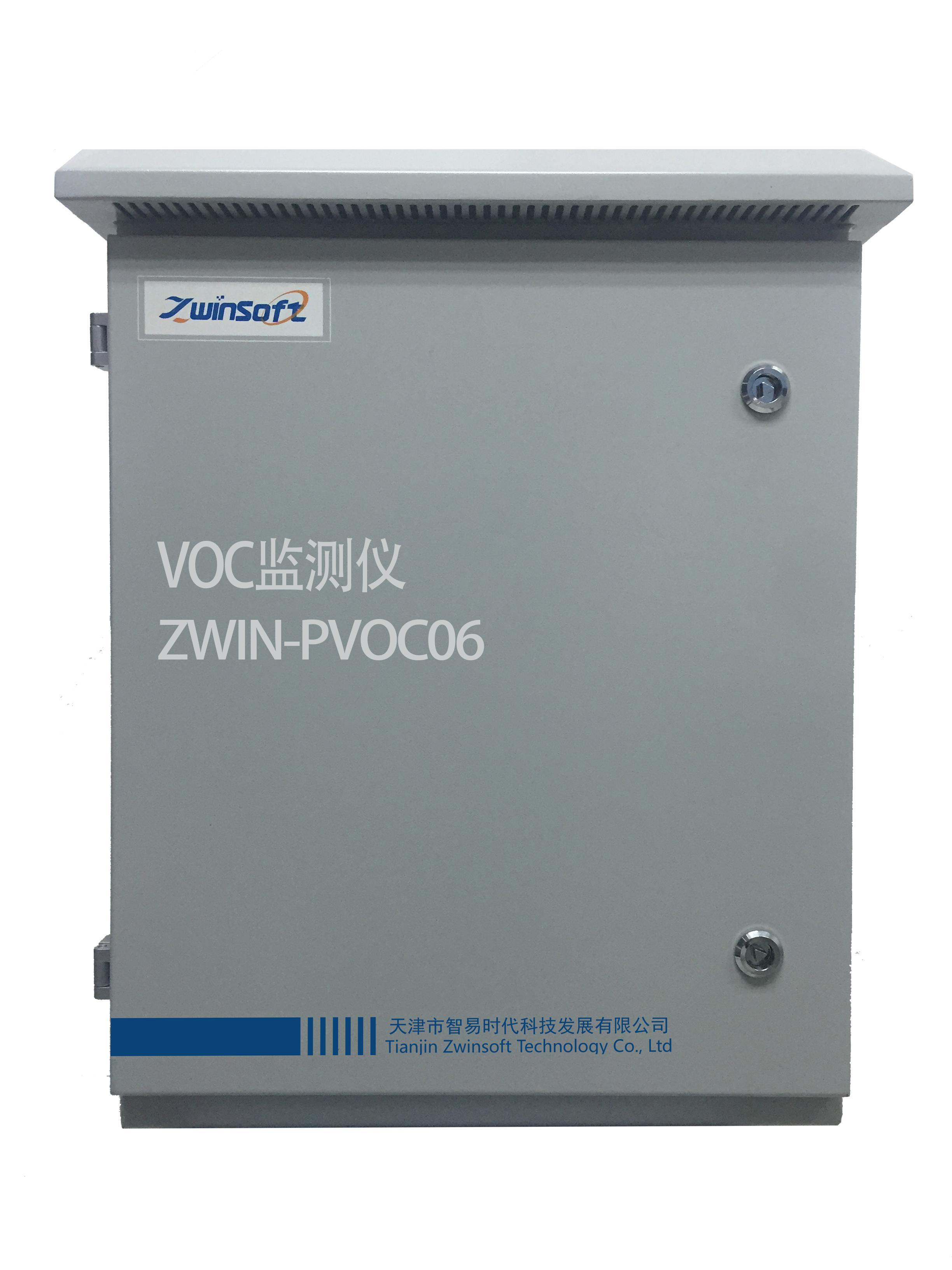    工业园区VOC在线监测管理系统ZWIN-VOC-PLAT