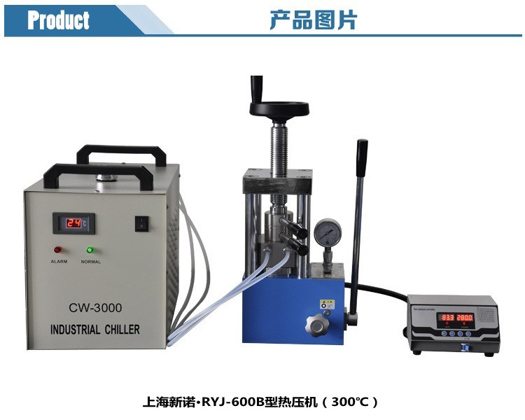 平板热压机上海新诺牌RYJ-600B型台式硫化仪压片机