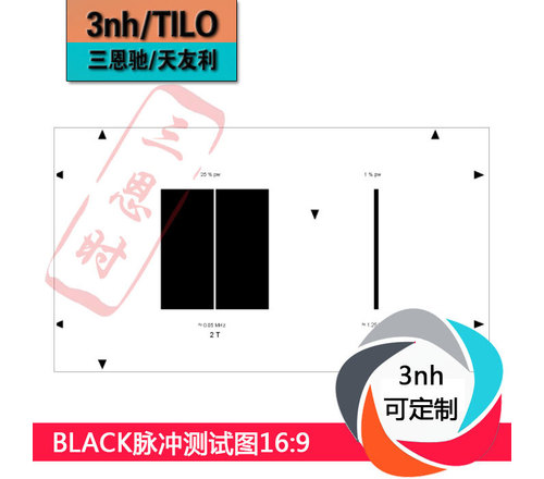 BLACK脉冲测试图爱莎测试卡