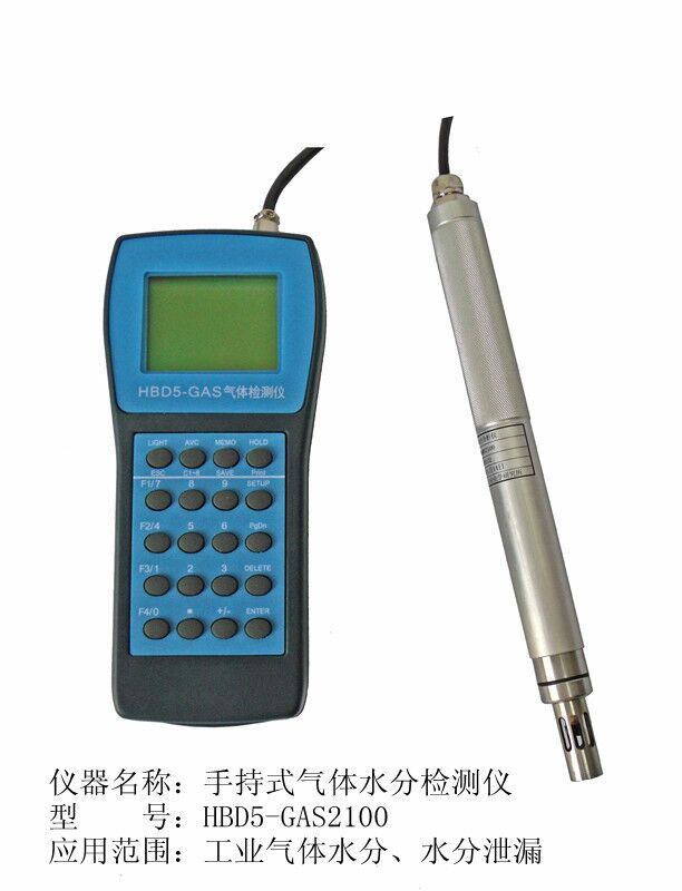 便携式气体水分测试仪/湿度测试仪/露点仪