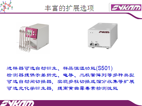 sykam(赛卡姆)高效液相色谱仪HPLC系统S-501