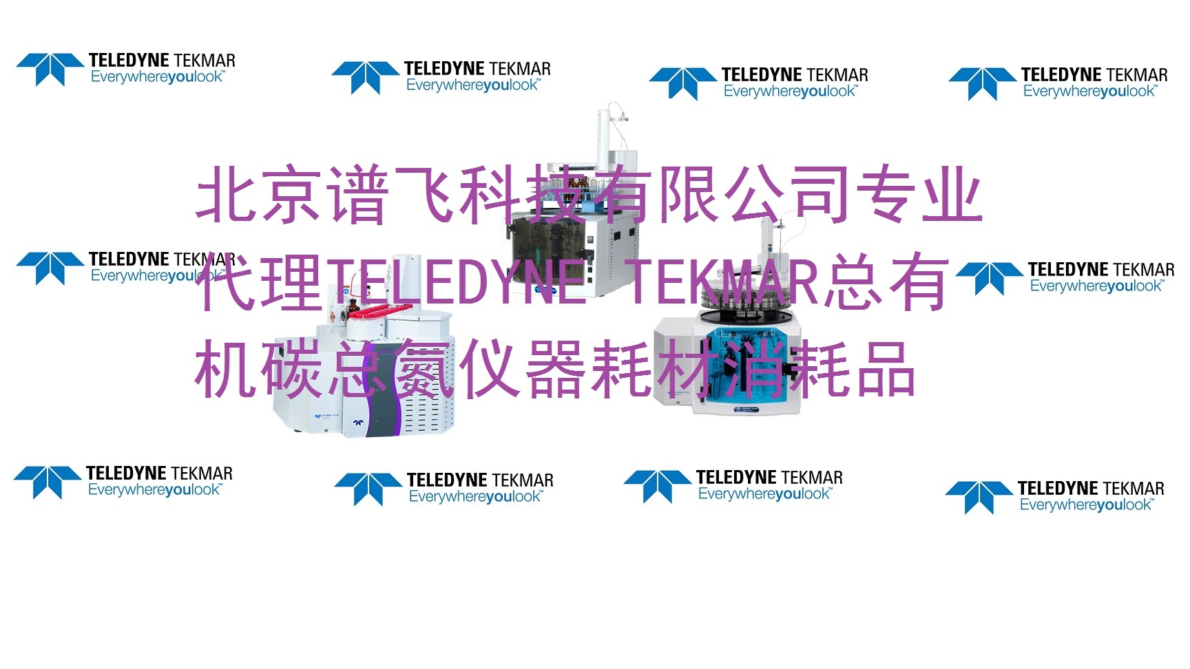 Atomx 全自动固液一体吹扫捕集装置