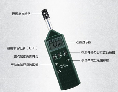 TES-1360A温湿度仪