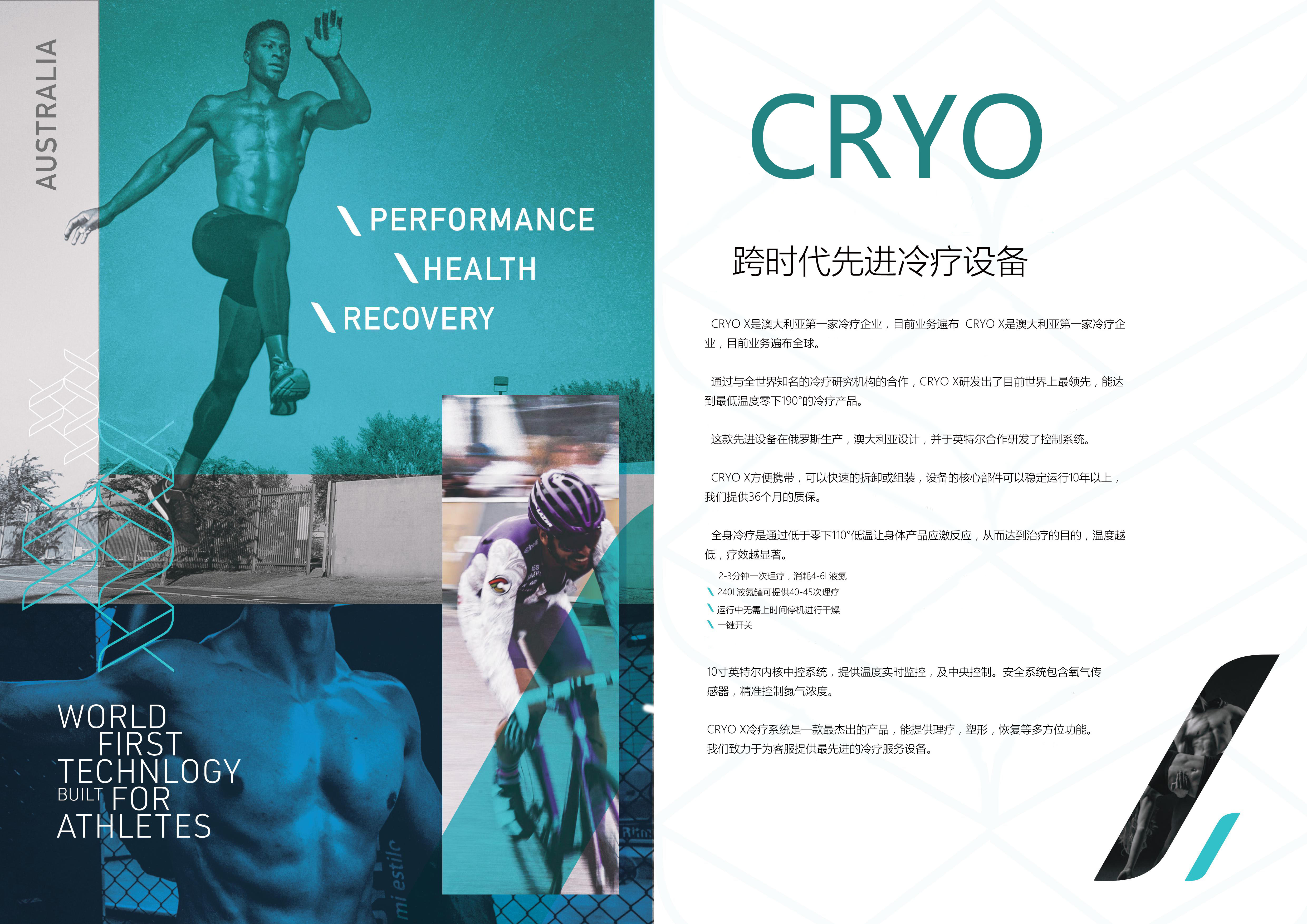 Krio/Cryo超低温液氮冷疗舱室系统