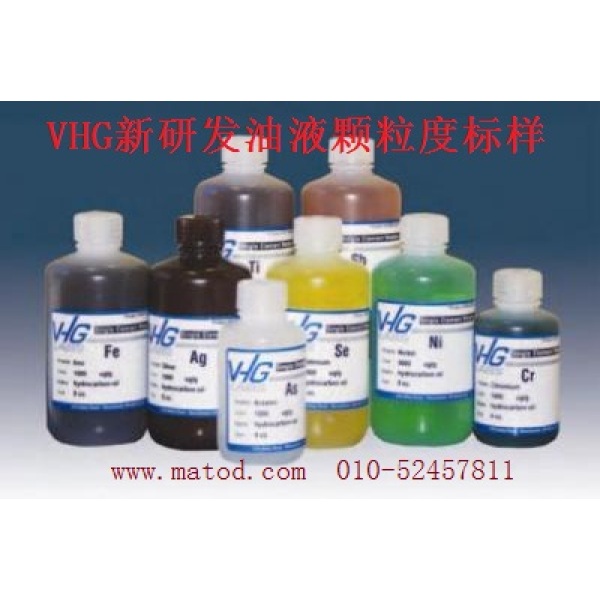 VHG2号瓦斯油标准物