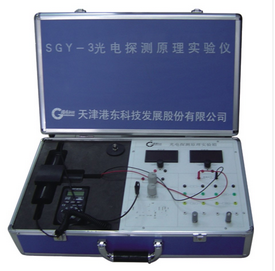 港东科技SGY-3 光电探测原理试验仪