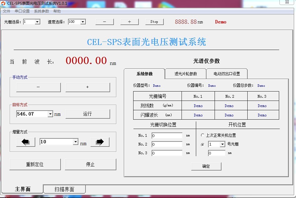 CEL-SPS1000表面光电压谱仪 (SPV/SPC/SPS)