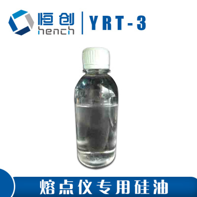 恒创立达 硅油 YRT-3 熔点仪专用硅油 其他光谱配件