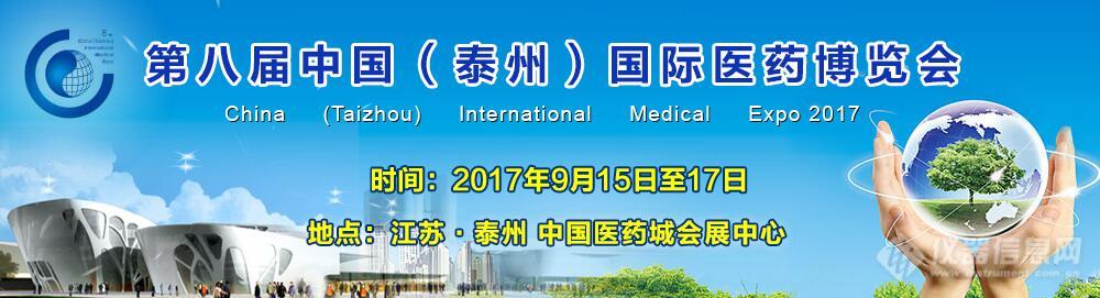 月旭即将亮相第八届中国(泰州)国际医药博览会