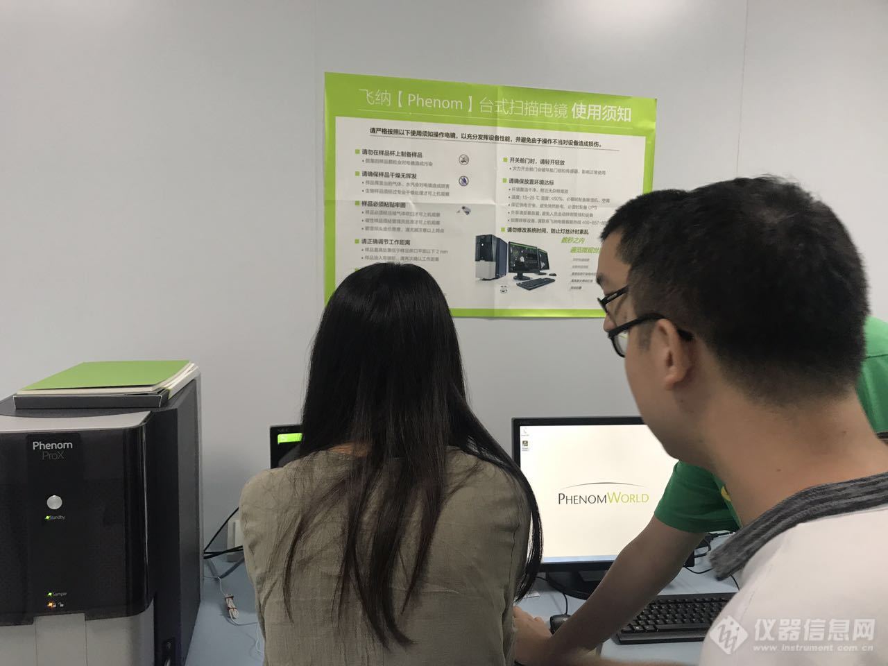 飞纳台式扫描电镜正式落户中国科技开发院江苏分院