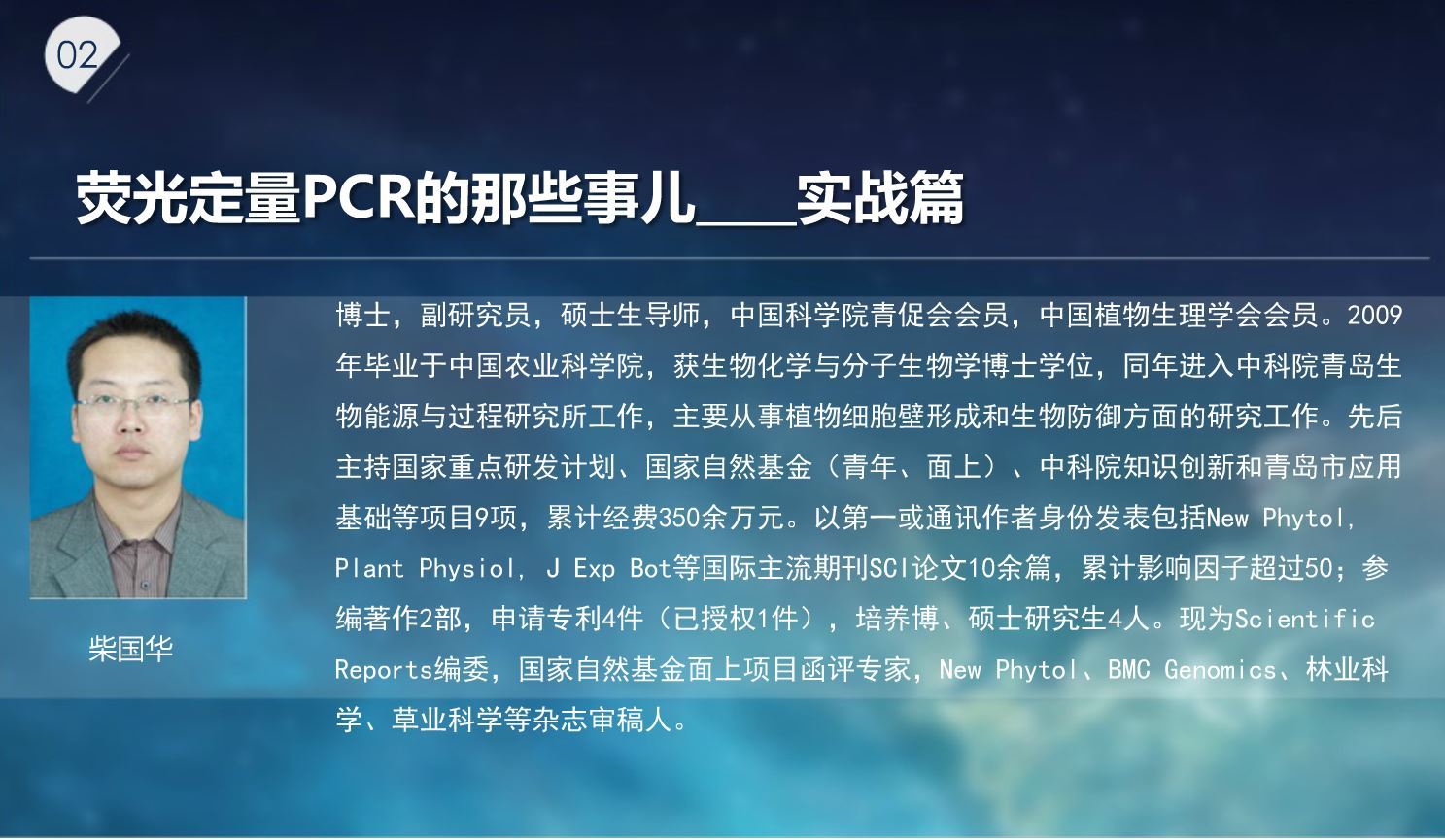 荧光定量PCR的那些事儿____实战篇