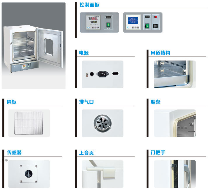 泰斯特WHL-30B型电热恒温干燥箱 烘箱天津市泰斯特仪器有限公司