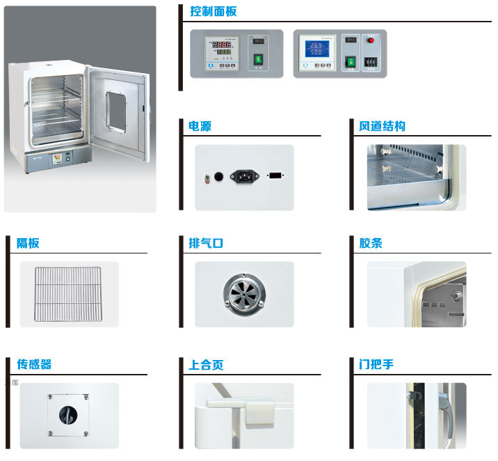 泰斯特WHL-30B型电热恒温干燥箱 烘箱