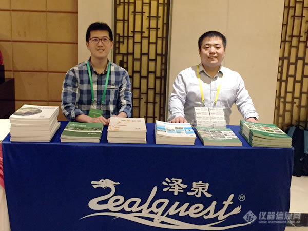 泽泉科技应邀参加2017年中国作物学会学术年会