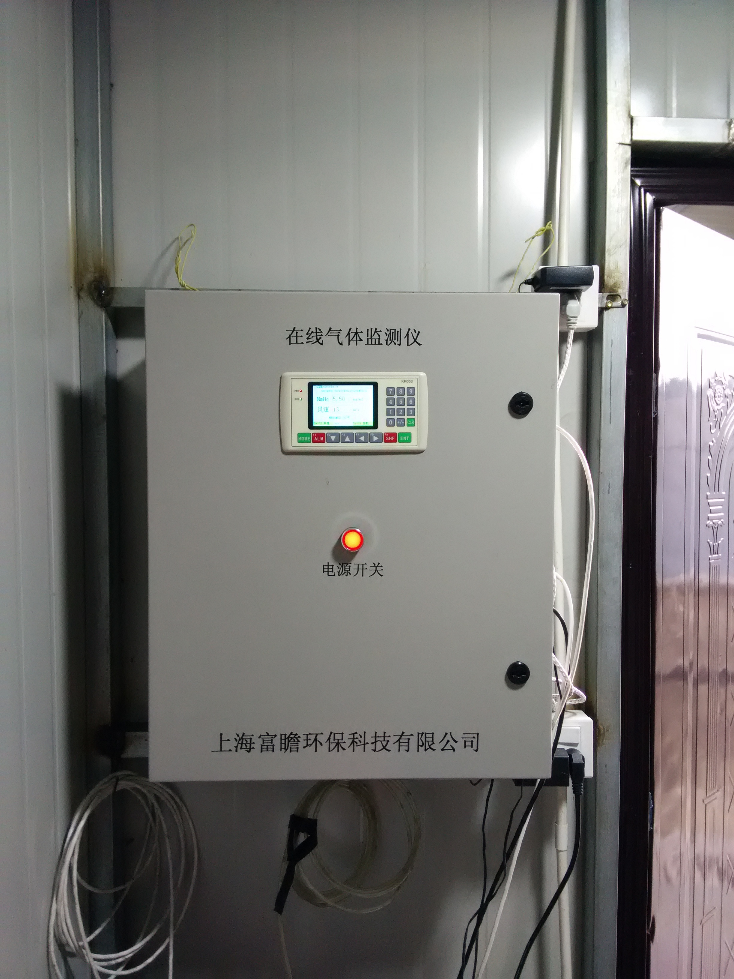 非甲烷总烃传感系统上海富瞻环保科技有限公司