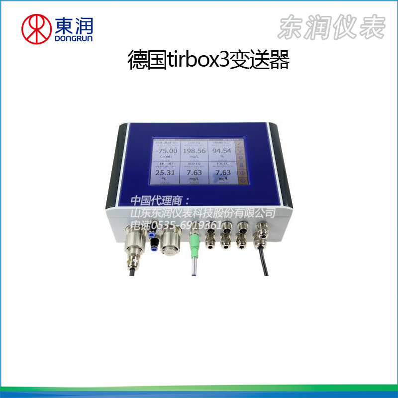 德国TriOS--OPUS多参数分析仪