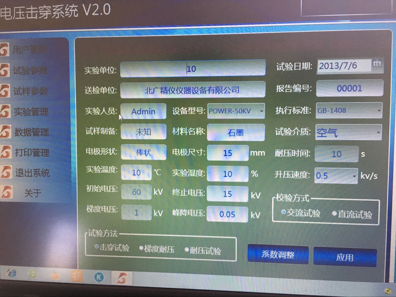 绝缘击穿强度试验仪BDJC-10KV